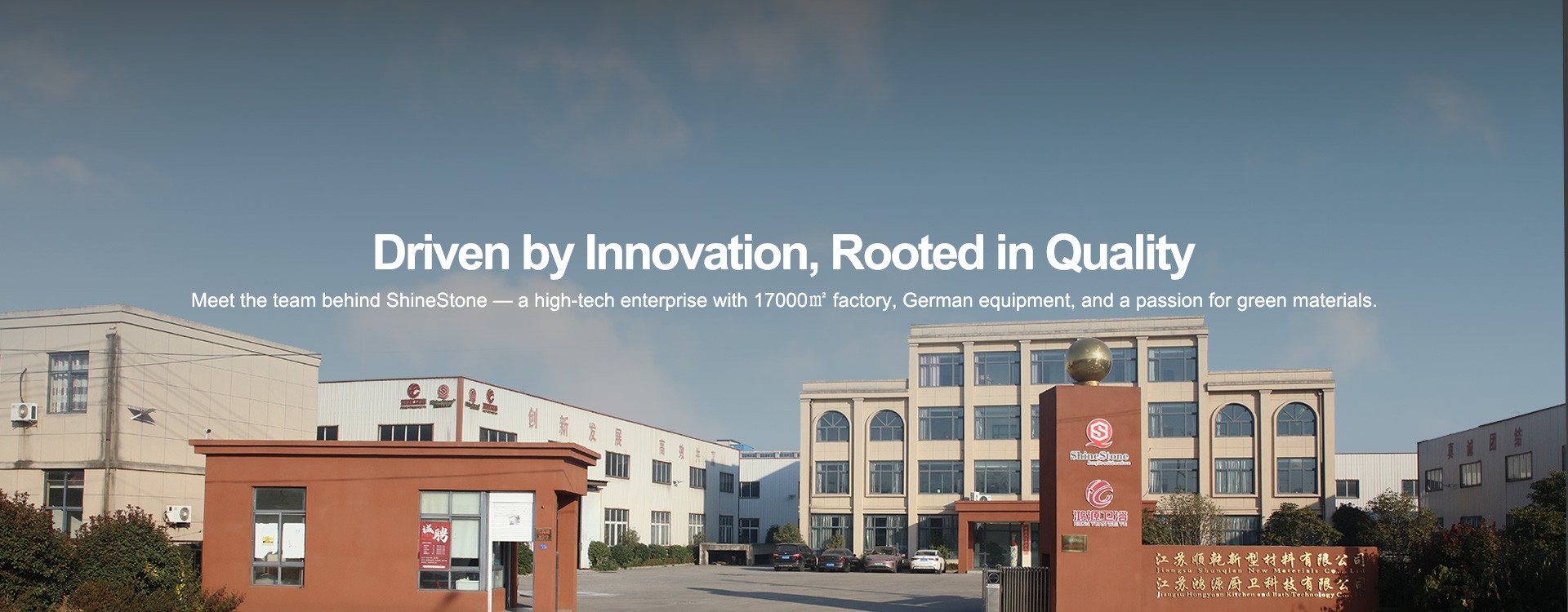 Driven by Innovation, Rooted in Quality